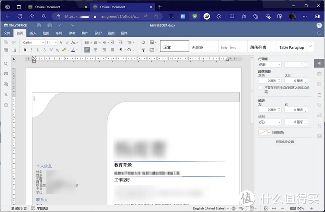 可以线上办公了?无需公网IP就能多人协同丨绿联DXP2800的深度体验丨NAS玩法 可以线上办公了?无需公网IP就能多人协同丨绿联DXP2800的深度体验丨NAS玩法