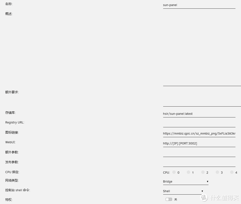 搭建NAS导航面板 Sun-Panel 搭建NAS导航面板 Sun-Panel