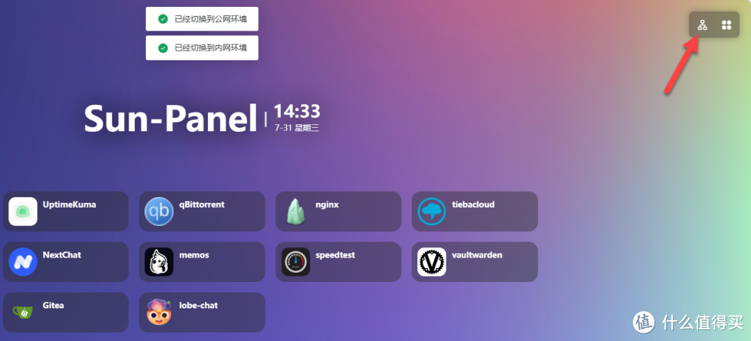 搭建NAS导航面板 Sun-Panel 搭建NAS导航面板 Sun-Panel