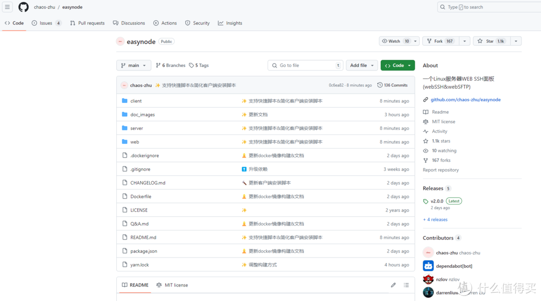 高效简洁的WEB SSH面板,服务器监控与webssh功能一体化 高效简洁的WEB SSH面板,服务器监控与webssh功能一体化