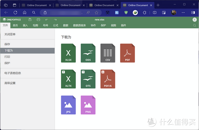 可以线上办公了?无需公网IP就能多人协同丨绿联DXP2800的深度体验丨NAS玩法 可以线上办公了?无需公网IP就能多人协同丨绿联DXP2800的深度体验丨NAS玩法