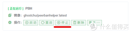 用这招,实现在拾光坞N3的Docker中安装PBH以提高BT上传下载效率,反各种恶意客户端吸血 用这招,实现在拾光坞N3的Docker中安装PBH以提高BT上传下载效率,反各种恶意客户端吸血
