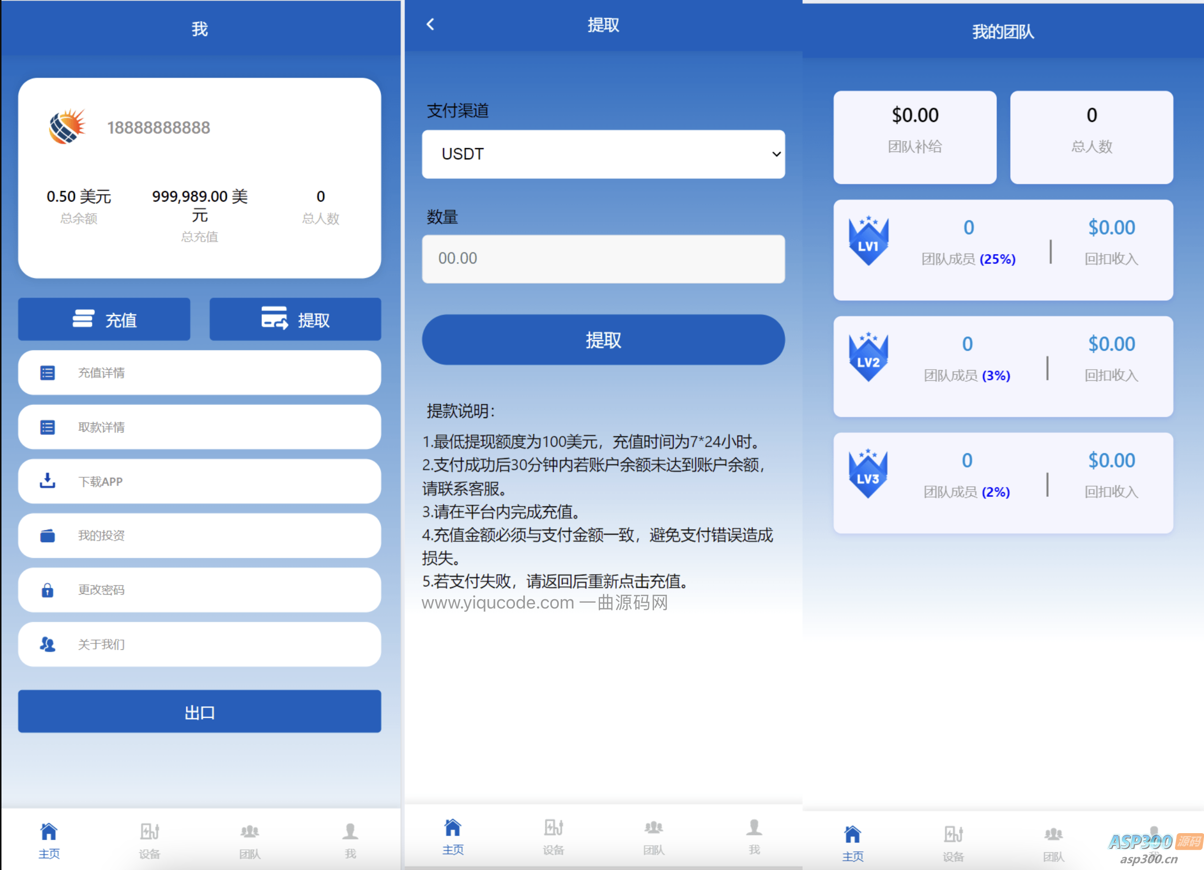 投资充电桩源码 共享充电桩投资理财源码 金融理财源码 最新理财投资源码php 投资理财网站源码