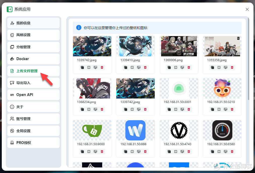 搭建NAS导航面板 Sun-Panel 搭建NAS导航面板 Sun-Panel