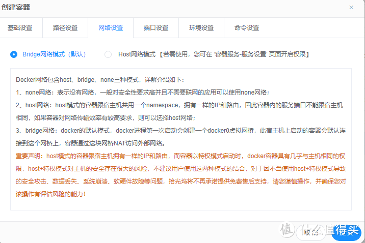 用这招,实现在拾光坞N3的Docker中安装PBH以提高BT上传下载效率,反各种恶意客户端吸血 用这招,实现在拾光坞N3的Docker中安装PBH以提高BT上传下载效率,反各种恶意客户端吸血