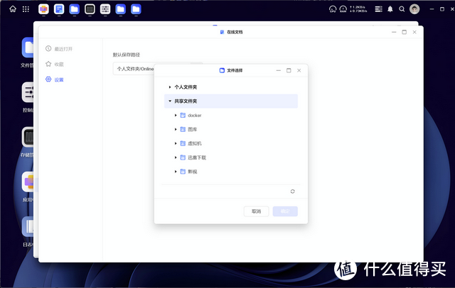 可以线上办公了?无需公网IP就能多人协同丨绿联DXP2800的深度体验丨NAS玩法 可以线上办公了?无需公网IP就能多人协同丨绿联DXP2800的深度体验丨NAS玩法