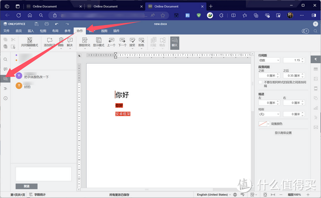 可以线上办公了?无需公网IP就能多人协同丨绿联DXP2800的深度体验丨NAS玩法 可以线上办公了?无需公网IP就能多人协同丨绿联DXP2800的深度体验丨NAS玩法