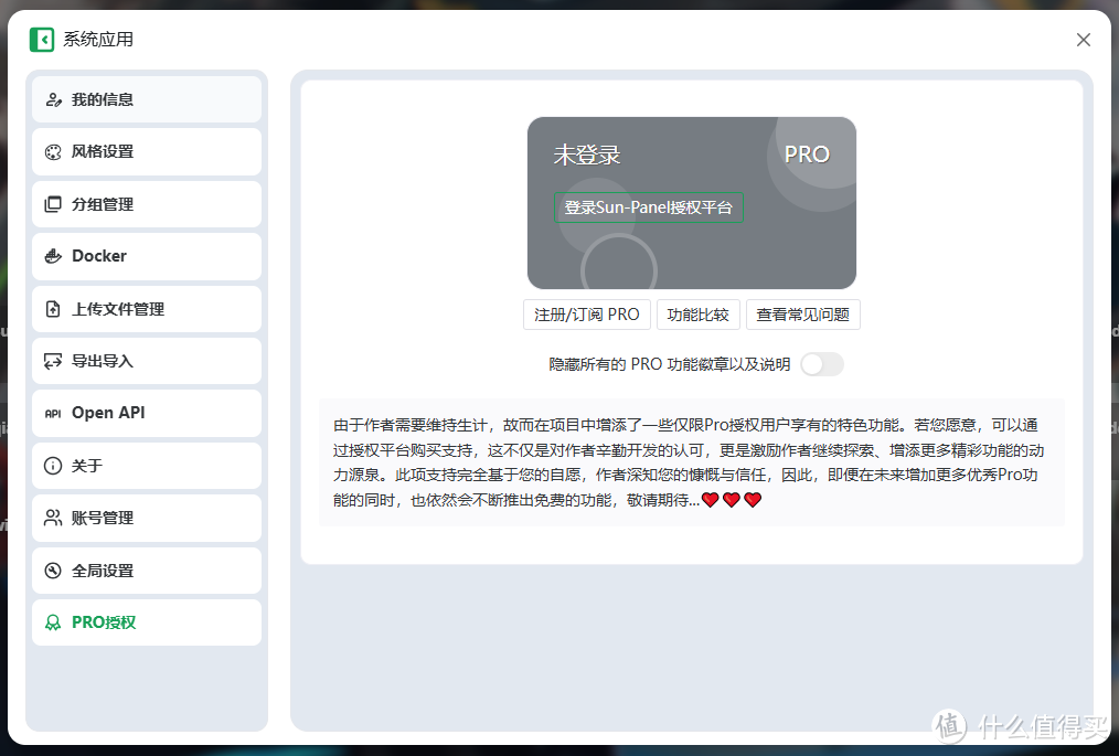 搭建NAS导航面板 Sun-Panel 搭建NAS导航面板 Sun-Panel