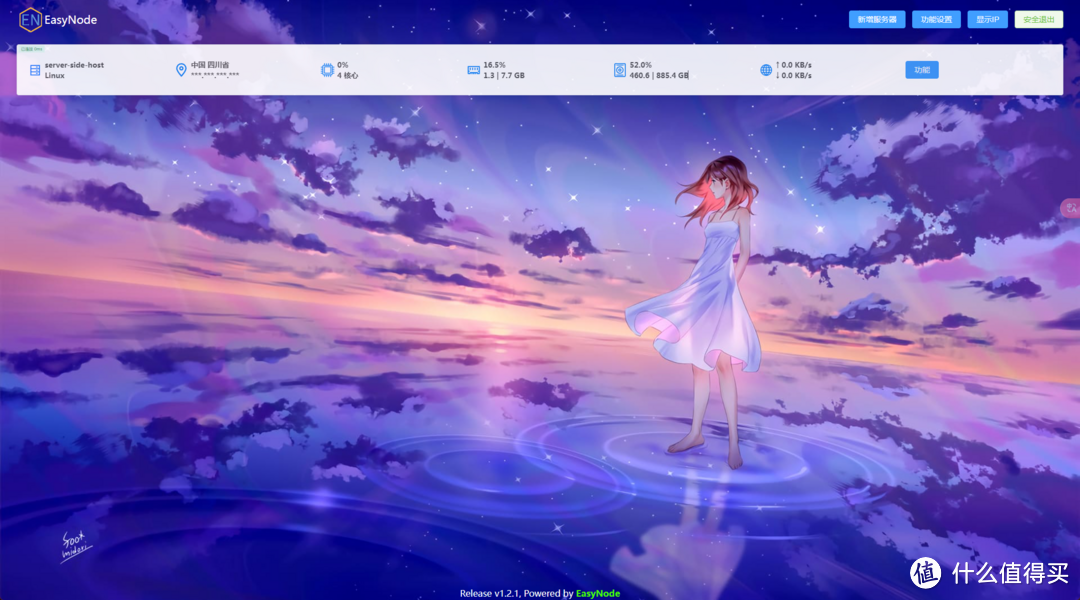 高效简洁的WEB SSH面板,服务器监控与webssh功能一体化 高效简洁的WEB SSH面板,服务器监控与webssh功能一体化