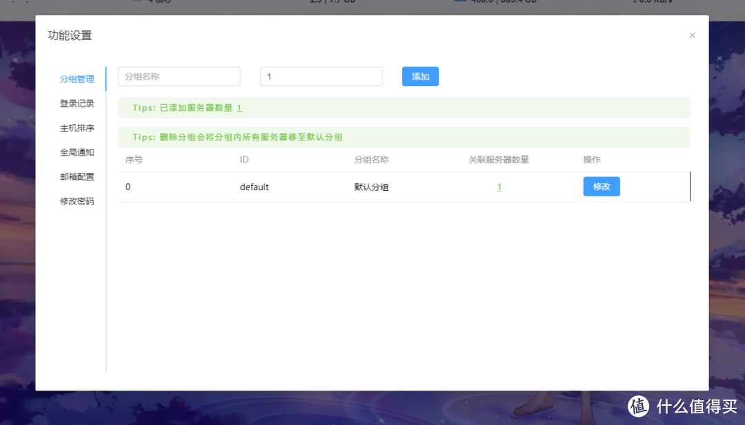 高效简洁的WEB SSH面板,服务器监控与webssh功能一体化 高效简洁的WEB SSH面板,服务器监控与webssh功能一体化