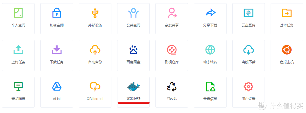 用这招,实现在拾光坞N3的Docker中安装PBH以提高BT上传下载效率,反各种恶意客户端吸血 用这招,实现在拾光坞N3的Docker中安装PBH以提高BT上传下载效率,反各种恶意客户端吸血