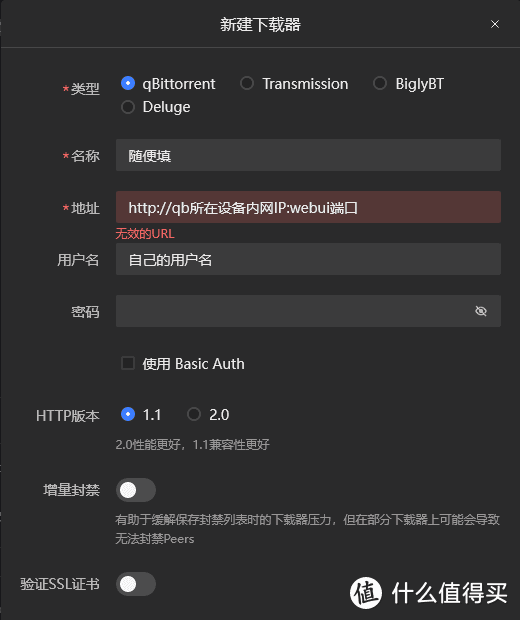 用这招,实现在拾光坞N3的Docker中安装PBH以提高BT上传下载效率,反各种恶意客户端吸血 用这招,实现在拾光坞N3的Docker中安装PBH以提高BT上传下载效率,反各种恶意客户端吸血