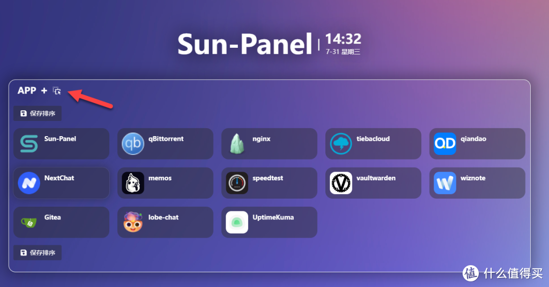 搭建NAS导航面板 Sun-Panel 搭建NAS导航面板 Sun-Panel