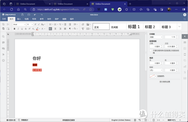 可以线上办公了?无需公网IP就能多人协同丨绿联DXP2800的深度体验丨NAS玩法 可以线上办公了?无需公网IP就能多人协同丨绿联DXP2800的深度体验丨NAS玩法