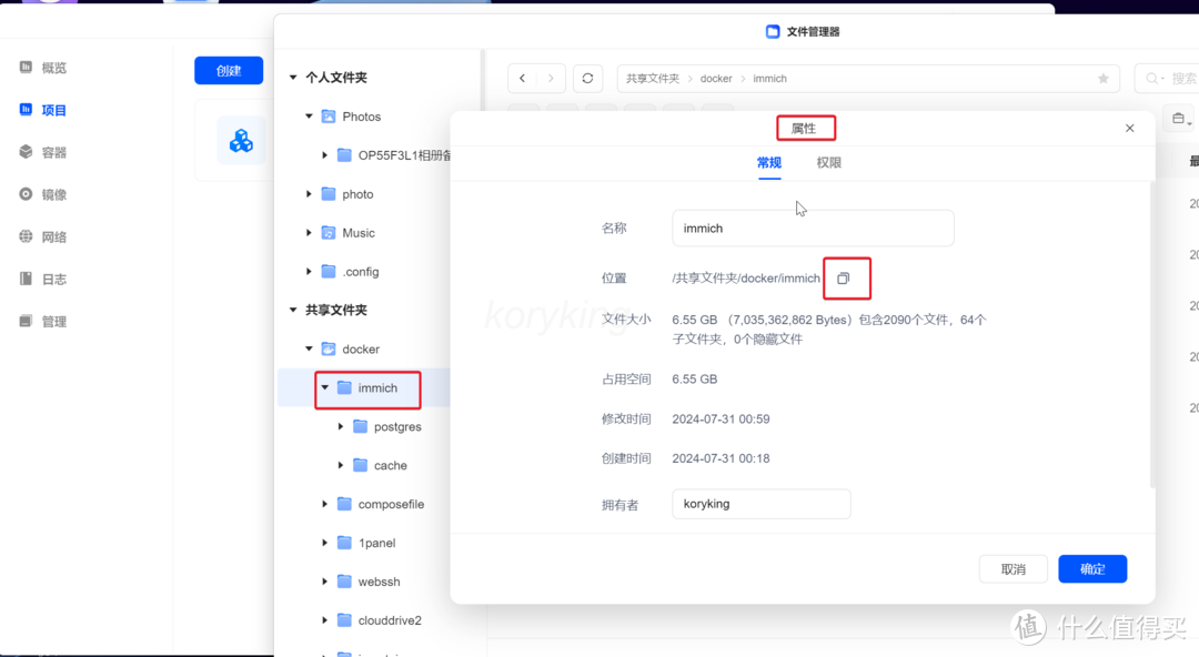 绿联云8月版本docker套件更新前瞻,官方compose编排来了&丝滑好用的immich相册管理工具部署配置教程 绿联云8月版本docker套件更新前瞻,官方compose编排来了&丝滑好用的immich相册管理工具部署配置教程