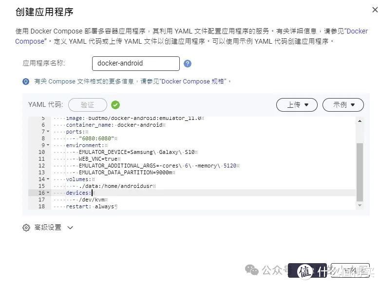 docker下部署安卓模拟器,附带网页访问,远程使用更方便 docker下部署安卓模拟器,附带网页访问,远程使用更方便