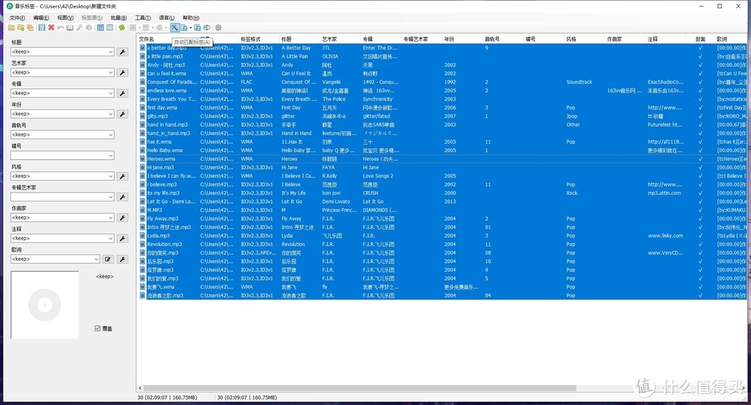 有手就会，NAS音乐刮削实战攻略，歌词信息全搞定