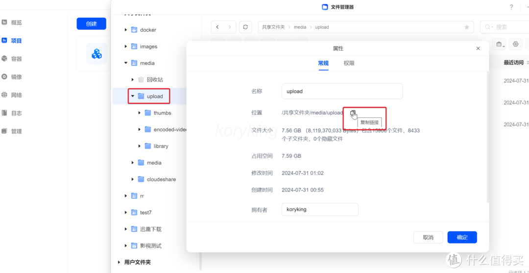 绿联云8月版本docker套件更新前瞻,官方compose编排来了&丝滑好用的immich相册管理工具部署配置教程 绿联云8月版本docker套件更新前瞻,官方compose编排来了&丝滑好用的immich相册管理工具部署配置教程