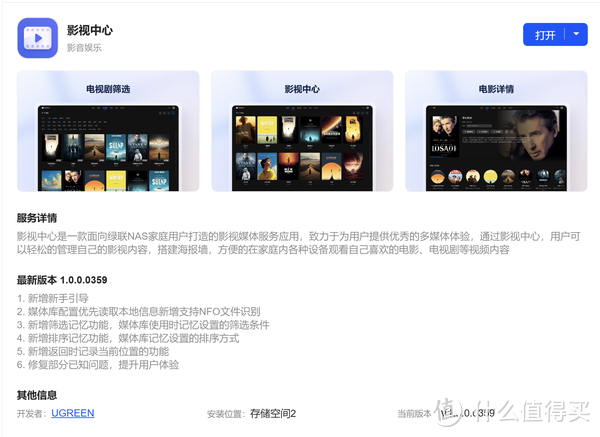 全球 Windows蓝屏?没关系,论办公,我还是服了绿联NAS 全球 Windows蓝屏?没关系,论办公,我还是服了绿联NAS