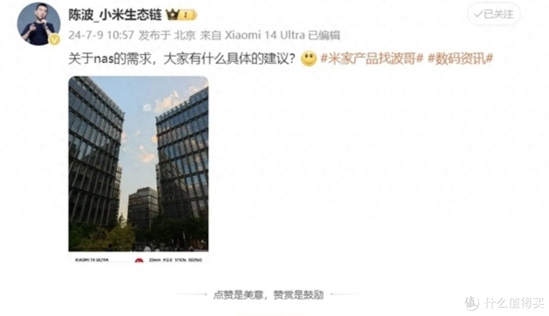 小米NAS可能真的要出了!或将开创家庭NAS新世界! 小米NAS可能真的要出了!或将开创家庭NAS新世界!