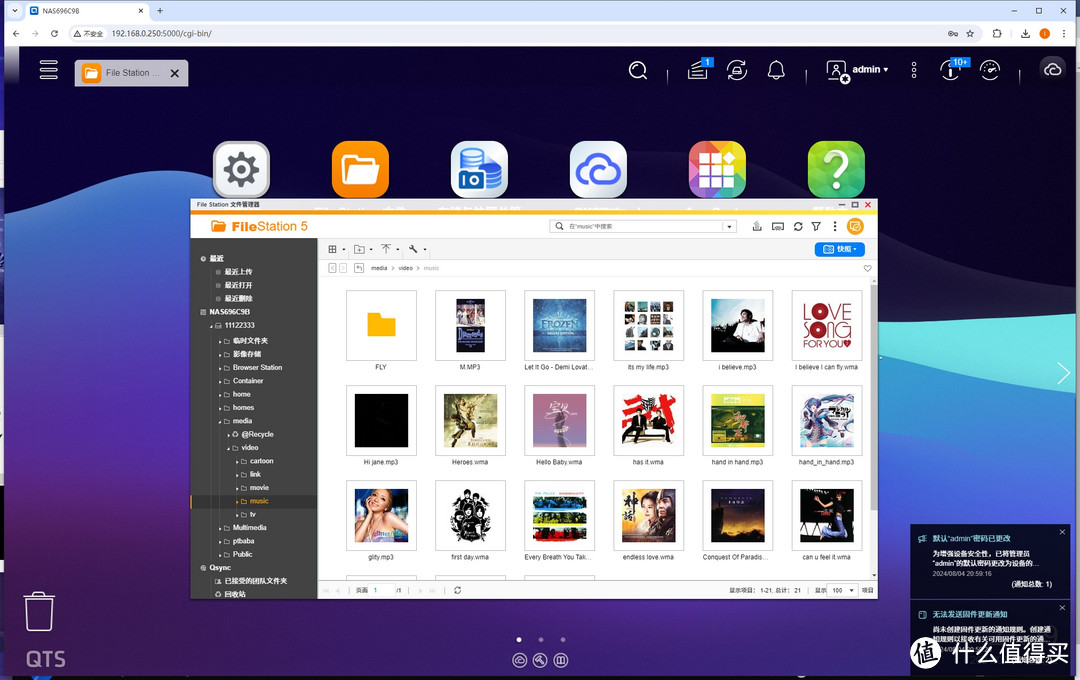 有手就会，NAS音乐刮削实战攻略，歌词信息全搞定