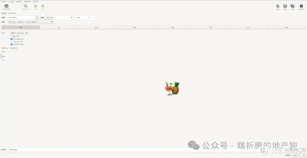 All in one(十)Handbrake自动转码存储 All in one(十)Handbrake自动转码存储