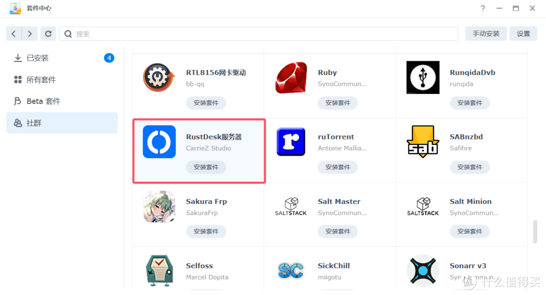 轻松搭建RustDesk,畅享远程办公新体验 轻松搭建RustDesk,畅享远程办公新体验