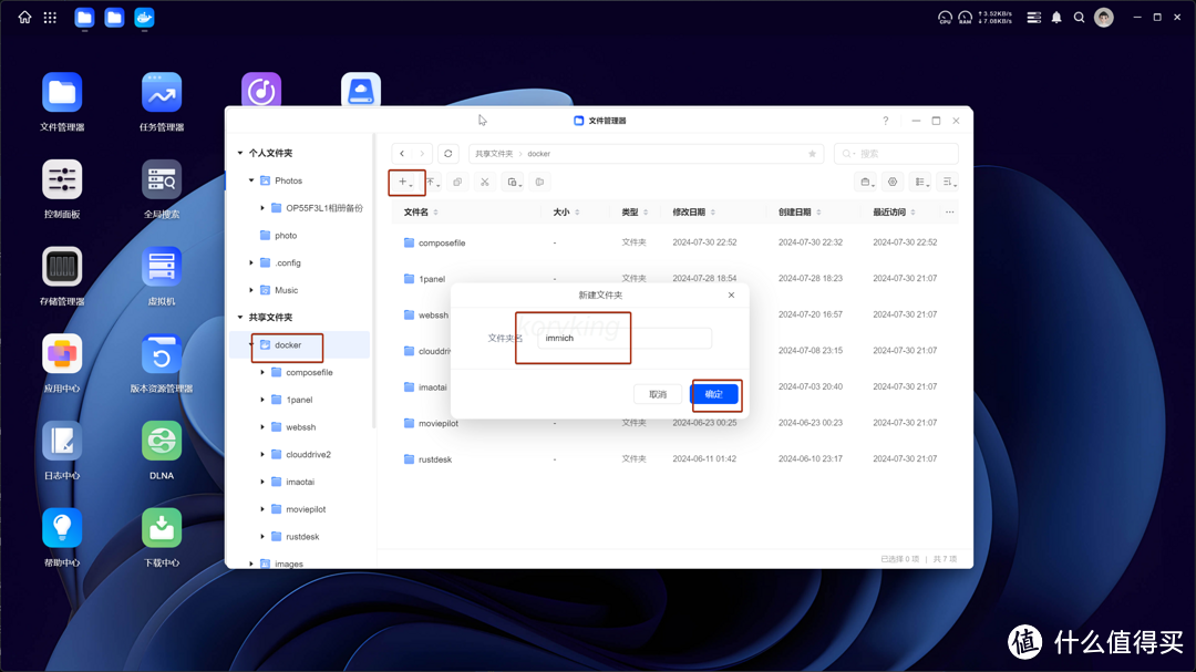 绿联云8月版本docker套件更新前瞻,官方compose编排来了&丝滑好用的immich相册管理工具部署配置教程 绿联云8月版本docker套件更新前瞻,官方compose编排来了&丝滑好用的immich相册管理工具部署配置教程