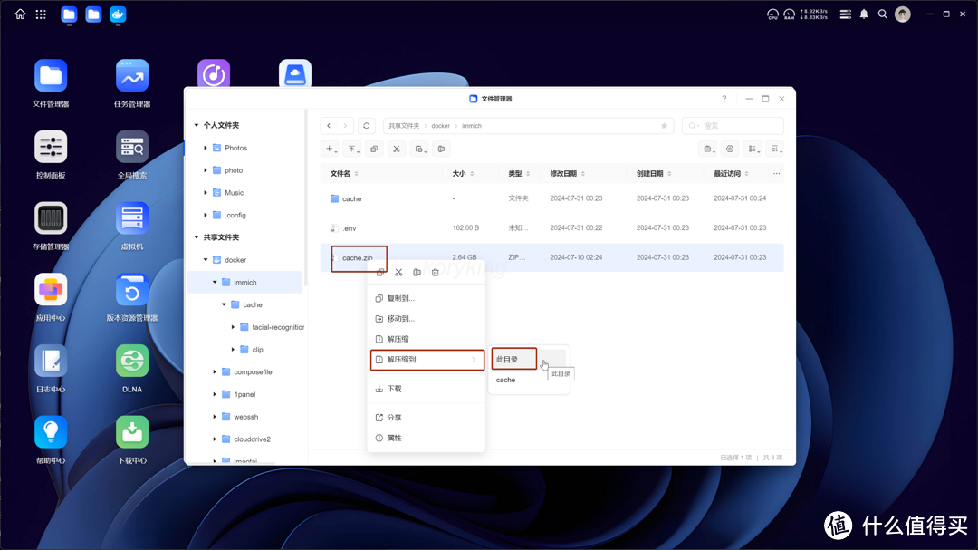 绿联云8月版本docker套件更新前瞻,官方compose编排来了&丝滑好用的immich相册管理工具部署配置教程 绿联云8月版本docker套件更新前瞻,官方compose编排来了&丝滑好用的immich相册管理工具部署配置教程