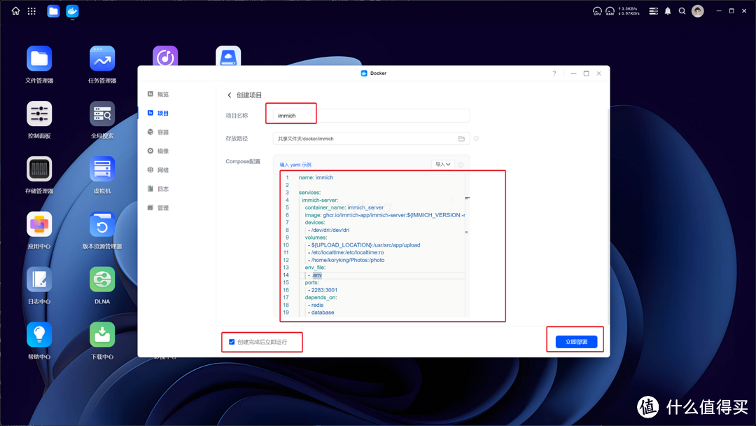绿联云8月版本docker套件更新前瞻,官方compose编排来了&丝滑好用的immich相册管理工具部署配置教程 绿联云8月版本docker套件更新前瞻,官方compose编排来了&丝滑好用的immich相册管理工具部署配置教程