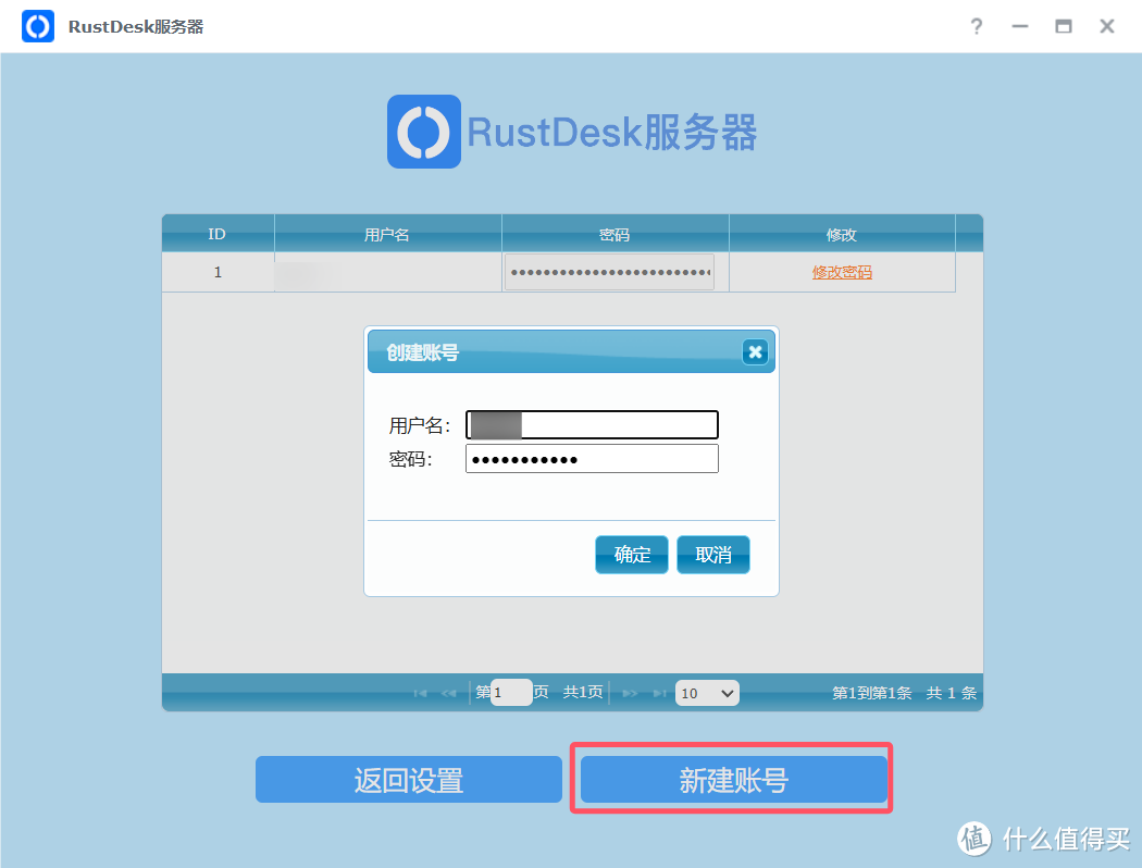轻松搭建RustDesk,畅享远程办公新体验 轻松搭建RustDesk,畅享远程办公新体验