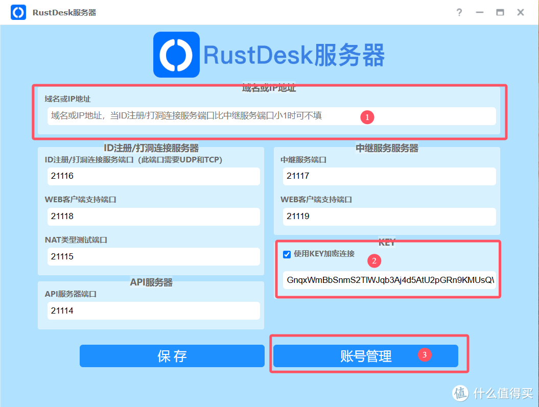 轻松搭建RustDesk,畅享远程办公新体验 轻松搭建RustDesk,畅享远程办公新体验