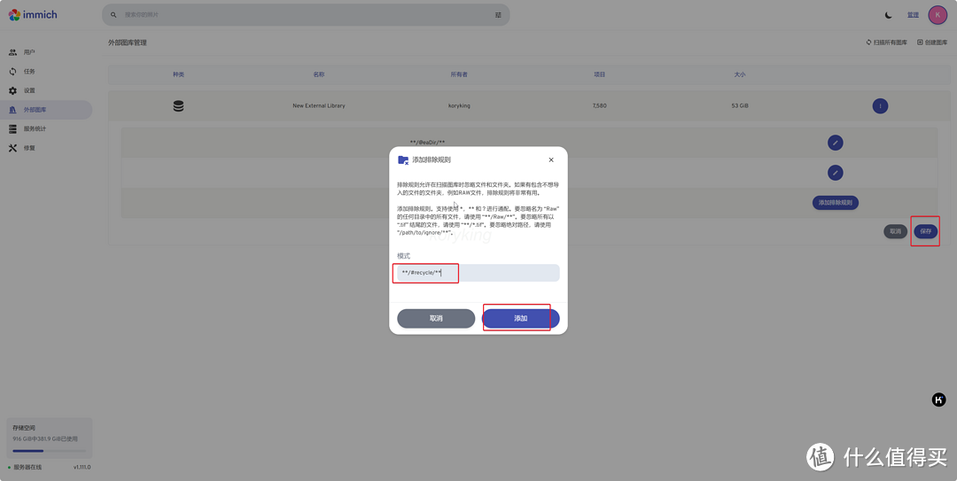 绿联云8月版本docker套件更新前瞻,官方compose编排来了&丝滑好用的immich相册管理工具部署配置教程 绿联云8月版本docker套件更新前瞻,官方compose编排来了&丝滑好用的immich相册管理工具部署配置教程