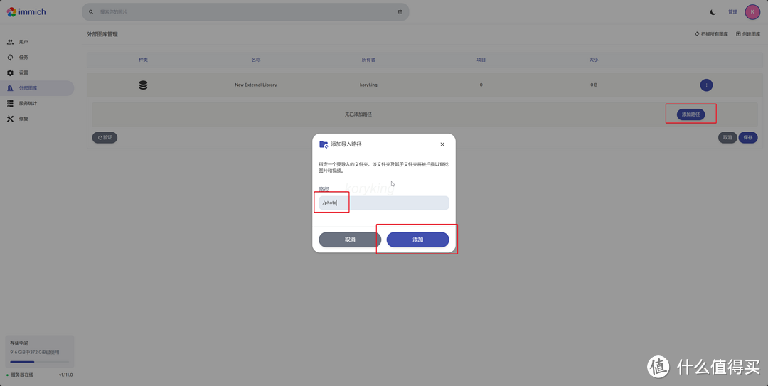 绿联云8月版本docker套件更新前瞻,官方compose编排来了&丝滑好用的immich相册管理工具部署配置教程 绿联云8月版本docker套件更新前瞻,官方compose编排来了&丝滑好用的immich相册管理工具部署配置教程