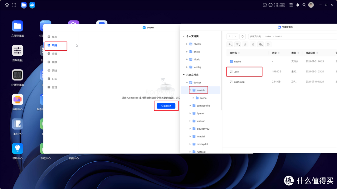 绿联云8月版本docker套件更新前瞻,官方compose编排来了&丝滑好用的immich相册管理工具部署配置教程 绿联云8月版本docker套件更新前瞻,官方compose编排来了&丝滑好用的immich相册管理工具部署配置教程