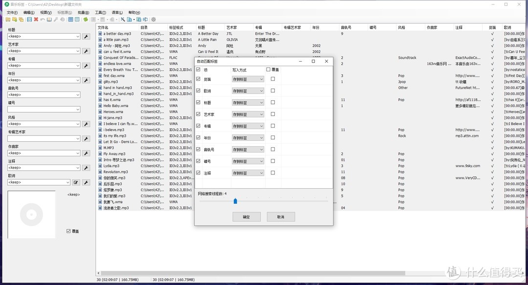 有手就会，NAS音乐刮削实战攻略，歌词信息全搞定