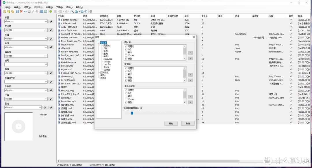 有手就会，NAS音乐刮削实战攻略，歌词信息全搞定
