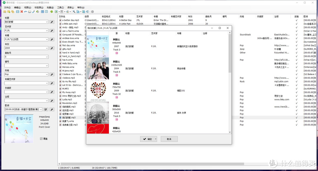 有手就会，NAS音乐刮削实战攻略，歌词信息全搞定