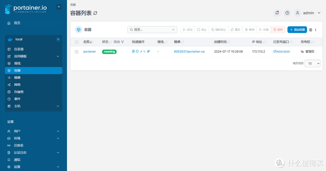 SSH深度解析丨绿联NAS系统权限全开的SSH，到底该怎么玩？