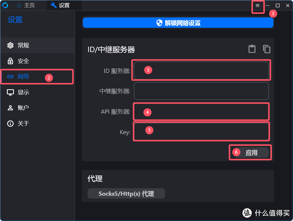 轻松搭建RustDesk,畅享远程办公新体验 轻松搭建RustDesk,畅享远程办公新体验