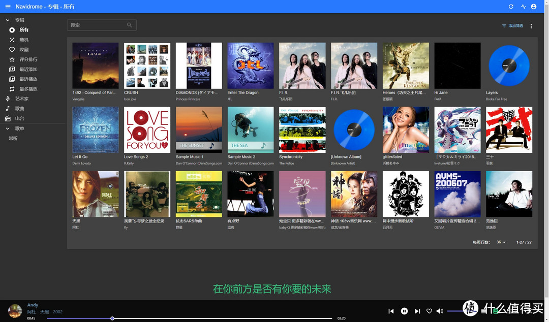 有手就会，NAS音乐刮削实战攻略，歌词信息全搞定
