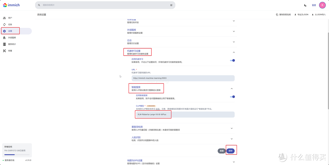 绿联云8月版本docker套件更新前瞻,官方compose编排来了&丝滑好用的immich相册管理工具部署配置教程 绿联云8月版本docker套件更新前瞻,官方compose编排来了&丝滑好用的immich相册管理工具部署配置教程