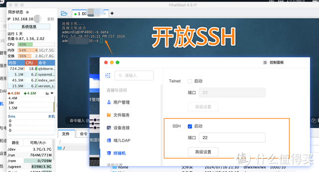 一个老师的看法：关于我眼中的绿联NAS，知耻后勇，如今稳中有进