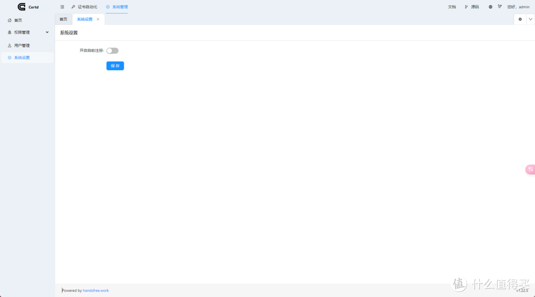 让你的证书永不过期！拒绝手动申请，部署certd一劳永逸