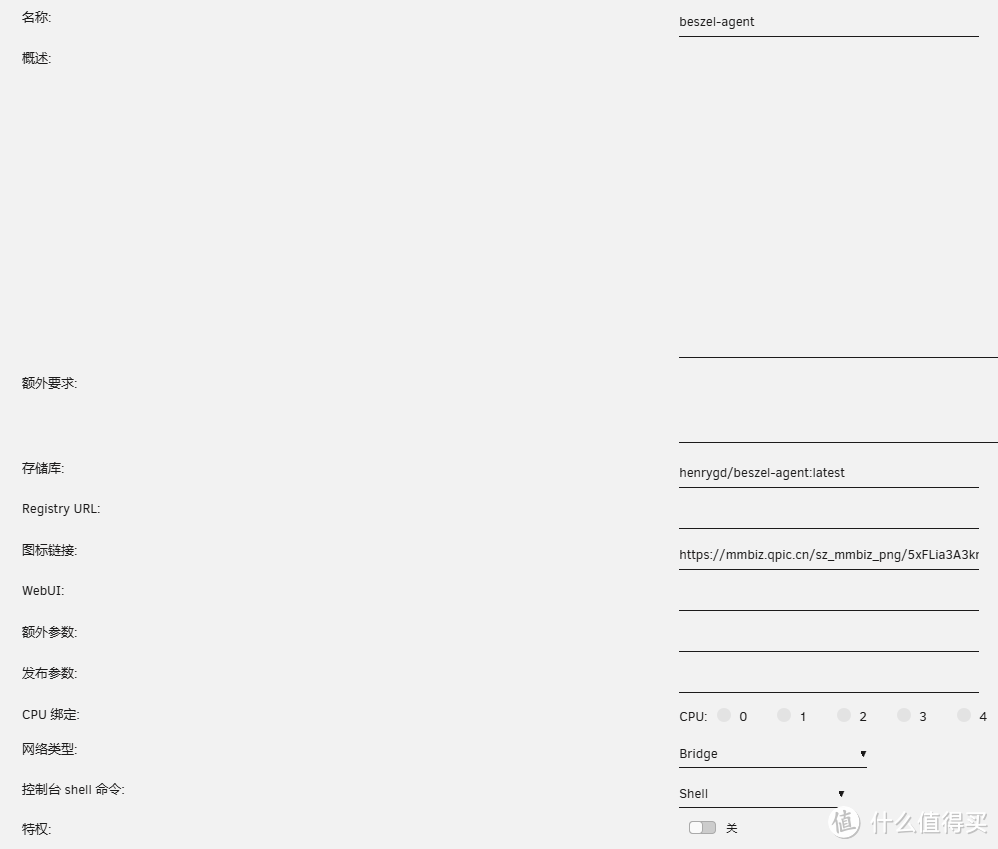 NAS部署轻量级的服务器监控中心，轻松查看多台设备系统状况