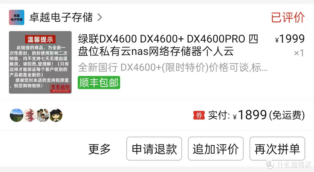 绿联NAS初体验 绿联NAS初体验