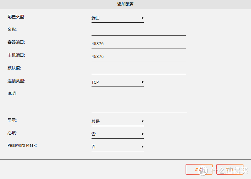 NAS部署轻量级的服务器监控中心，轻松查看多台设备系统状况