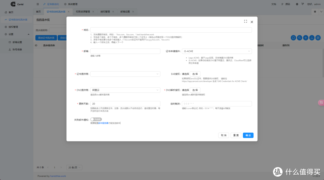 让你的证书永不过期！拒绝手动申请，部署certd一劳永逸