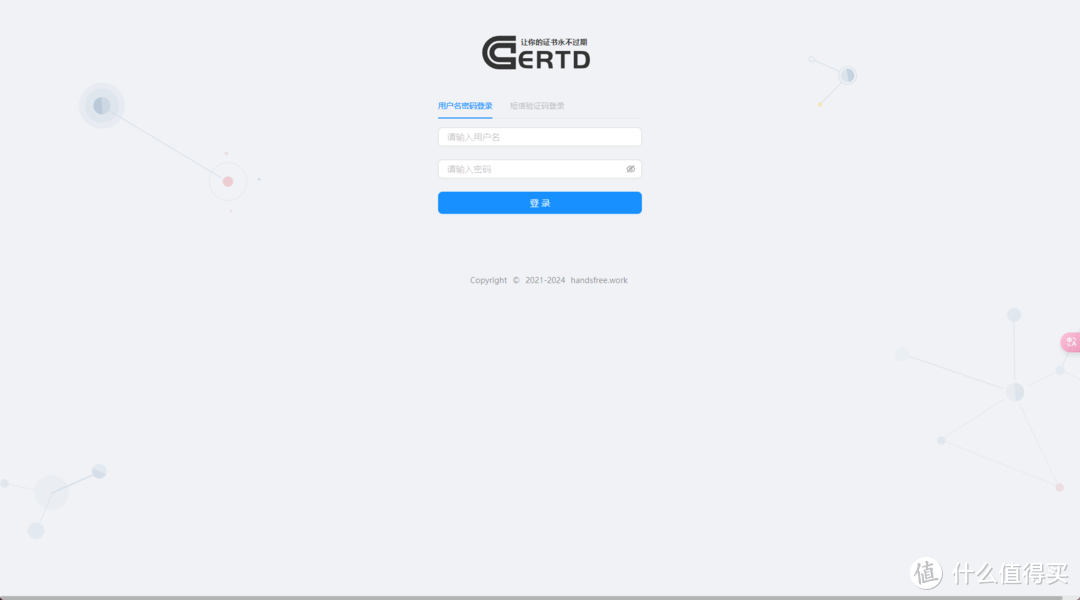 让你的证书永不过期！拒绝手动申请，部署certd一劳永逸