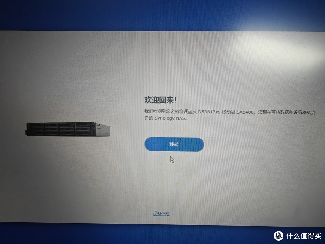 绿联NAS初体验 绿联NAS初体验